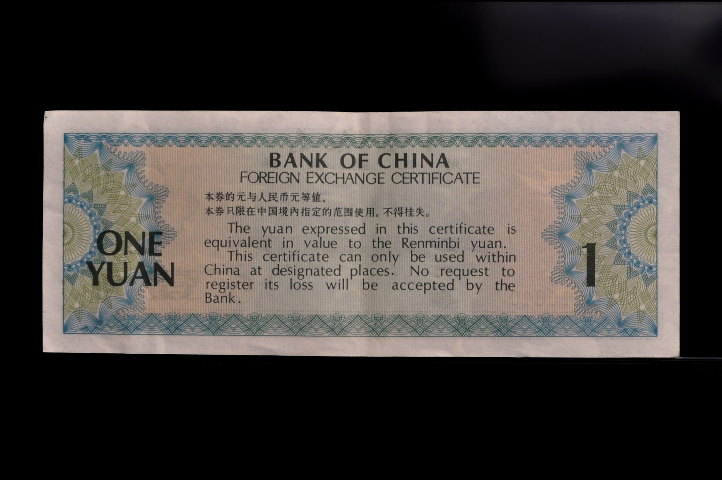 1979 Bank of China 1 Yuan Foreign Exchange Certificate (FEC) - Consecutive Serial Pair - 1979 Chinese One Yuan Foreign Exchange Note - P#FX3