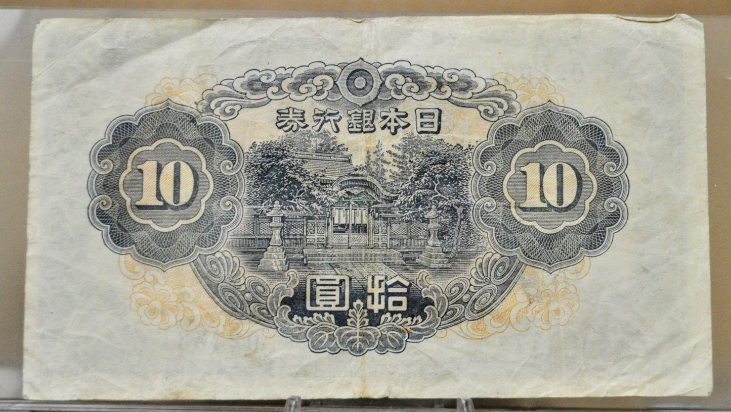 1944 Japan 10 Yen Banknote - World War II Japanese Note - Black Serial Number - 1944 Bank of Japan Ten Yen Bank Note 1944 - P#51