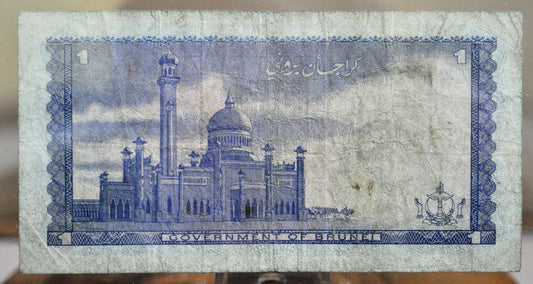 1976 Government of Brunei 1 Ringgit / 1 Dollar Note - Very Fine (VF) Grade - 1976 Brunei One Ringgit = One Dollar Note - P#6a