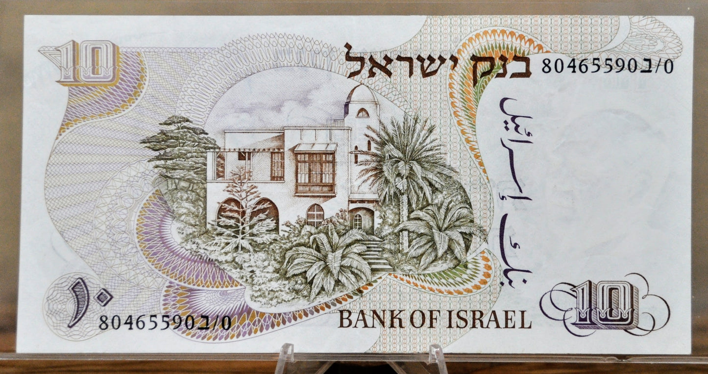 1968 Bank of Israel 10 Lirot Banknote - Black Serial Number - Almost Uncirculated (AU) - 1968 Israeli Ten Lirot Note - P#35a