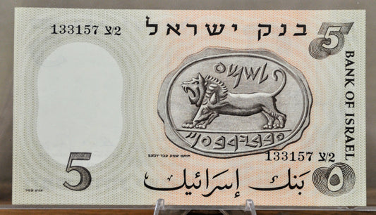 1958 Bank of Israel 5 Lirot Banknote - Factory Worker Type - Uncirculated (UNC) - 1958 Israeli Five Lirot Note - P#31