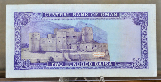 1987 Central Bank of Oman 200 Baisa Banknote - Rarer First Issue - Choice Very Fine (VF+) - 1987 Oman Two Hundred Baisa Note - P#23a