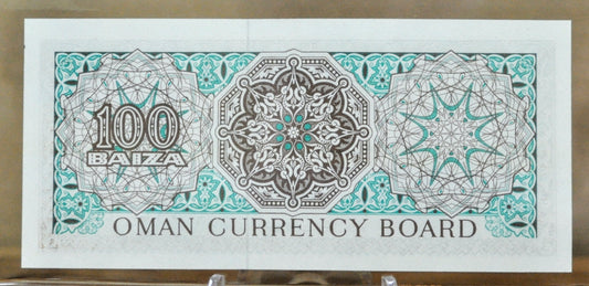 1973 Oman Currency Board 100 Baiza Banknote - Rare First Issue - Uncirculated (UNC) - 1973 Oman One Hundred Baiza Note - P#7a