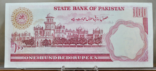 1986 State Bank of Pakistan 100 Rupees Note - Type B Urdu Text - Uncirculated (UNC) - 1986 Pakistan One Hundred Rupees Banknote - P#41
