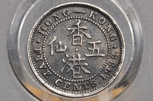 1933 Hong Kong Silver Five Cents - AU Condition, Darkened - UK Hong-Kong Nickel 1933 - King George V -