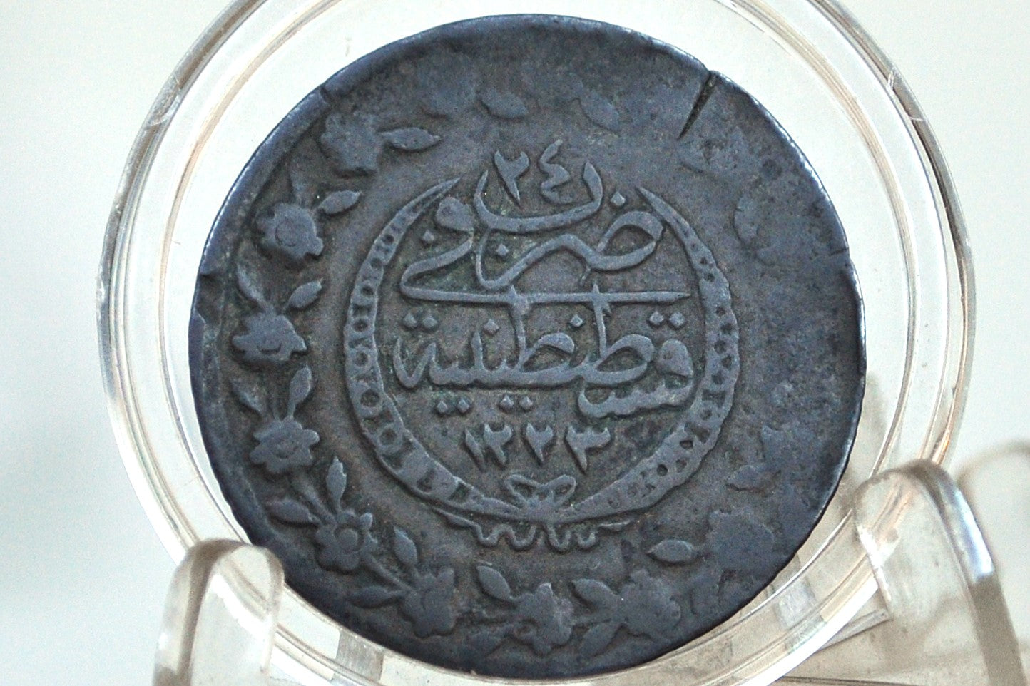1830 Five Kurus from the Ottoman Empire From the Reign of Mahmud II - 5 Kurus 1830 from the Ottoman Empire / Turkey