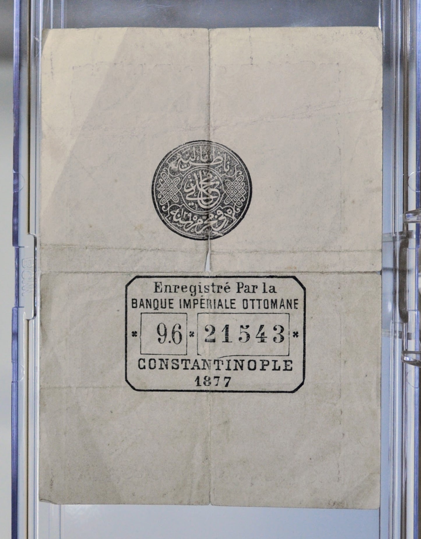 RARE 1877 Ottoman Empire 5 Kurush Note - Constantinople Stamp - Seal of Mehmed Kani AH1295 - 1877 Ottoman Empire Five Kurush Note - P#47d