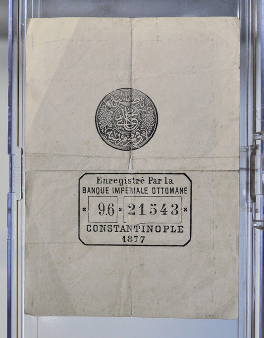 RARE 1877 Ottoman Empire 5 Kurush Note - Constantinople Stamp - Seal of Mehmed Kani AH1295 - 1877 Ottoman Empire Five Kurush Note - P#47d