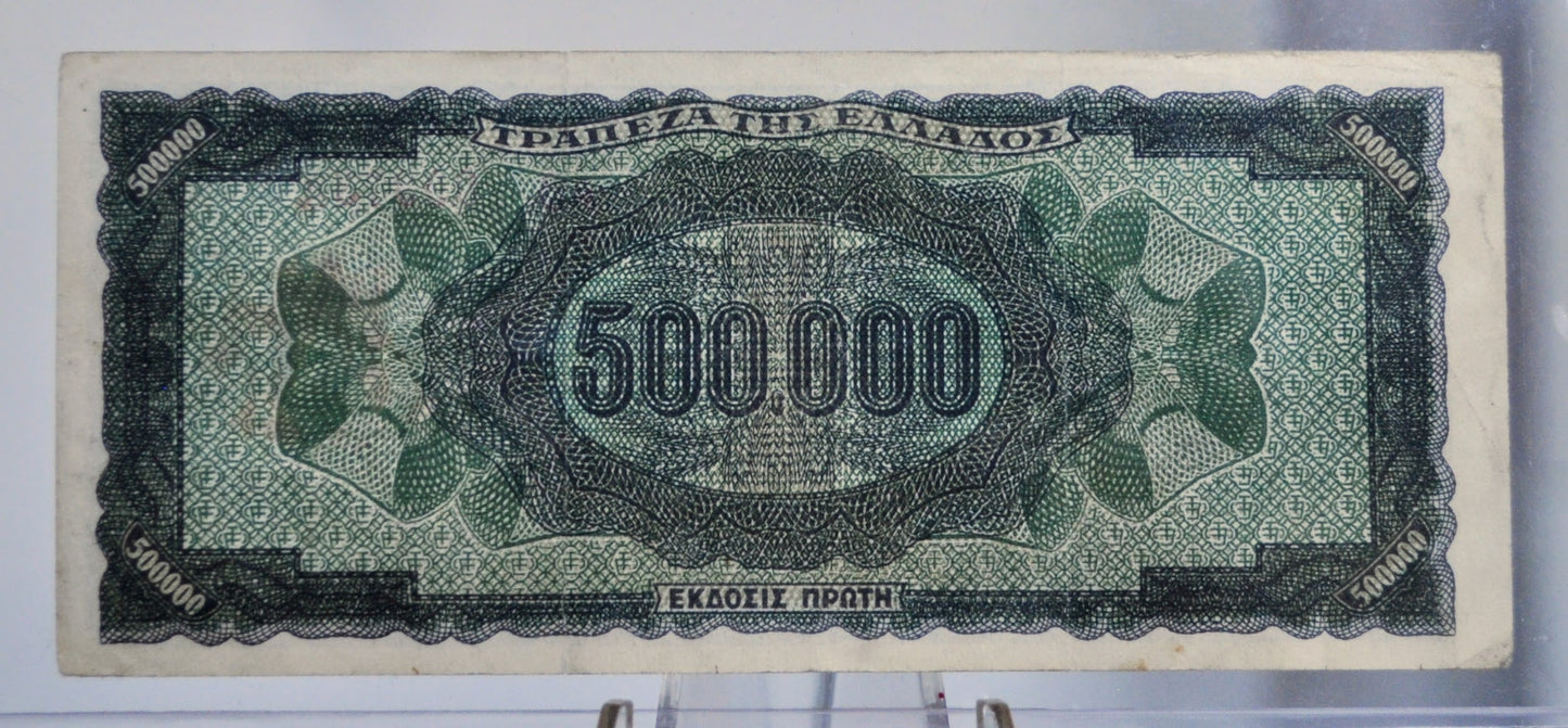 1944 Greece 500,000 Drachmai Banknote - WW2 Inflation Note - 2 Letter Prefix - 1944 Five Hundred Thousand Drachmai Greek Note - P#126a