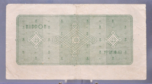 1946 Bank of Japan 10 Yen Banknote - National Diet Building Type - Choice of Grade - 1946 Japanese Ten Yen Note - P#87a