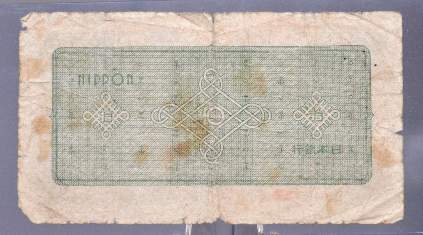 1946 Bank of Japan 10 Yen Banknote - National Diet Building Type - Choice of Grade - 1946 Japanese Ten Yen Note - P#87a