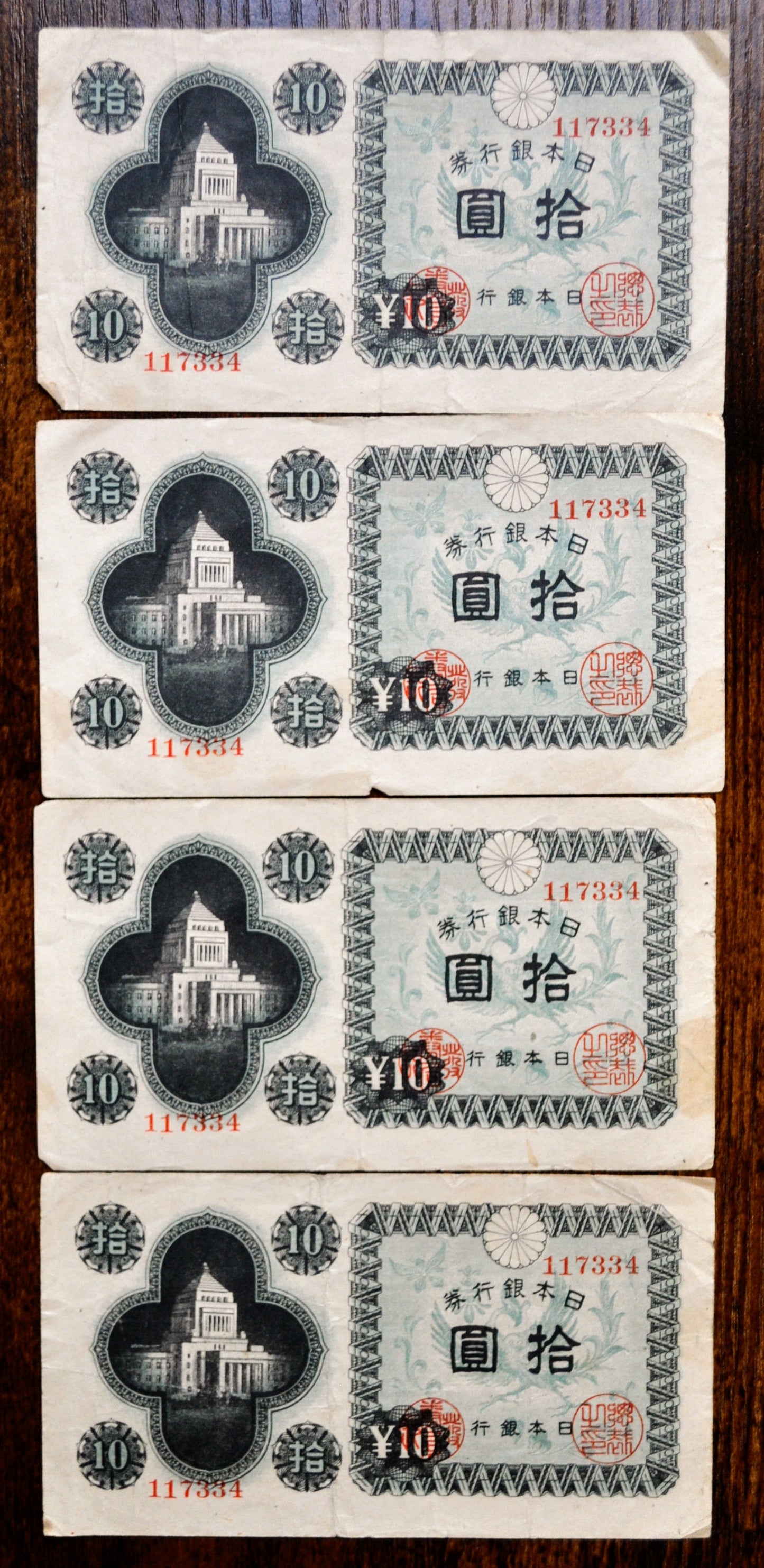 1946 Bank of Japan 10 Yen Banknotes - National Diet Building Type - Rare Same Serial Number Set - 1946 Japanese Ten Yen Note Set - P#87a