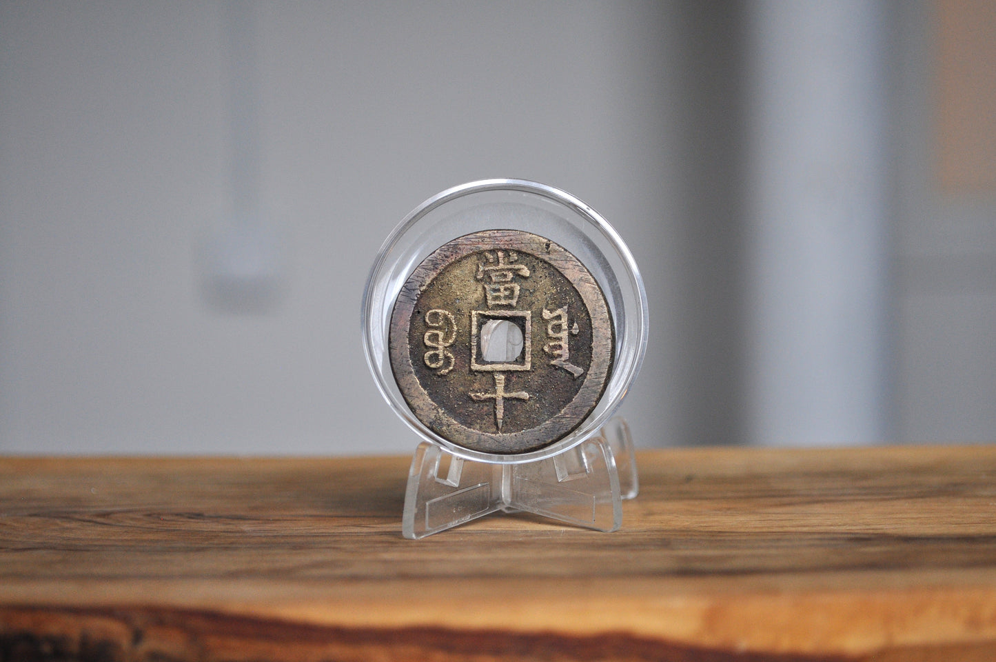 Rarer Qing Dynasty Xianfeng 10 Cash Coin - Brass Coin - Great Condition - 1854-1855 AD -