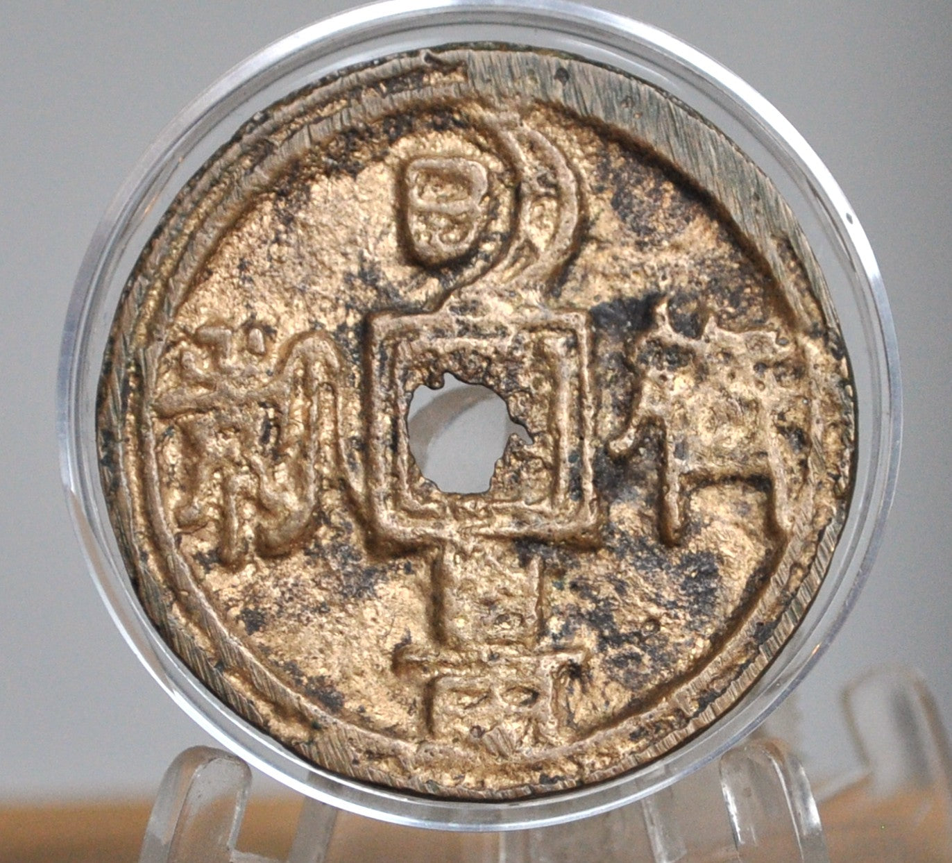 1940s Chinese Love/Marriage Token - Chinese Marriage Brass Decorative Token - Chinese Marriage Charm Good-Luck Token