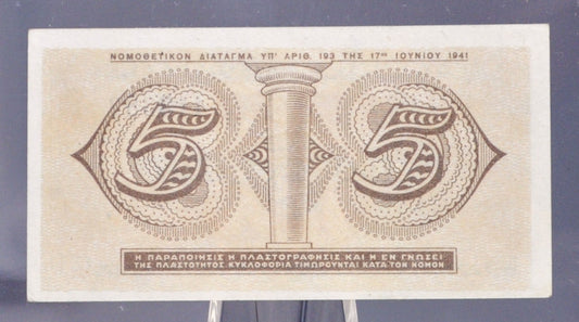1941 Greece 5 Drachmai Banknote - WW2 Greek Banknote - Uncirculated (UNC) - 1941 Five Drachmai Small Greek Note - P#319