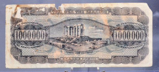 1944 Bank of Greece 1,000,000 Drachmai Banknote - WW2 Inflation Note - 2 Letter Suffix - 1944 One Million Drachmai Greek Note - P#127b