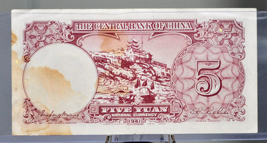 1941 Central Bank of China 5 Yuan Note - Almost Uncirculated (AU) - Sun Yat-Sen Issue - 1941 Chinese Five Yuan Banknote - P#235