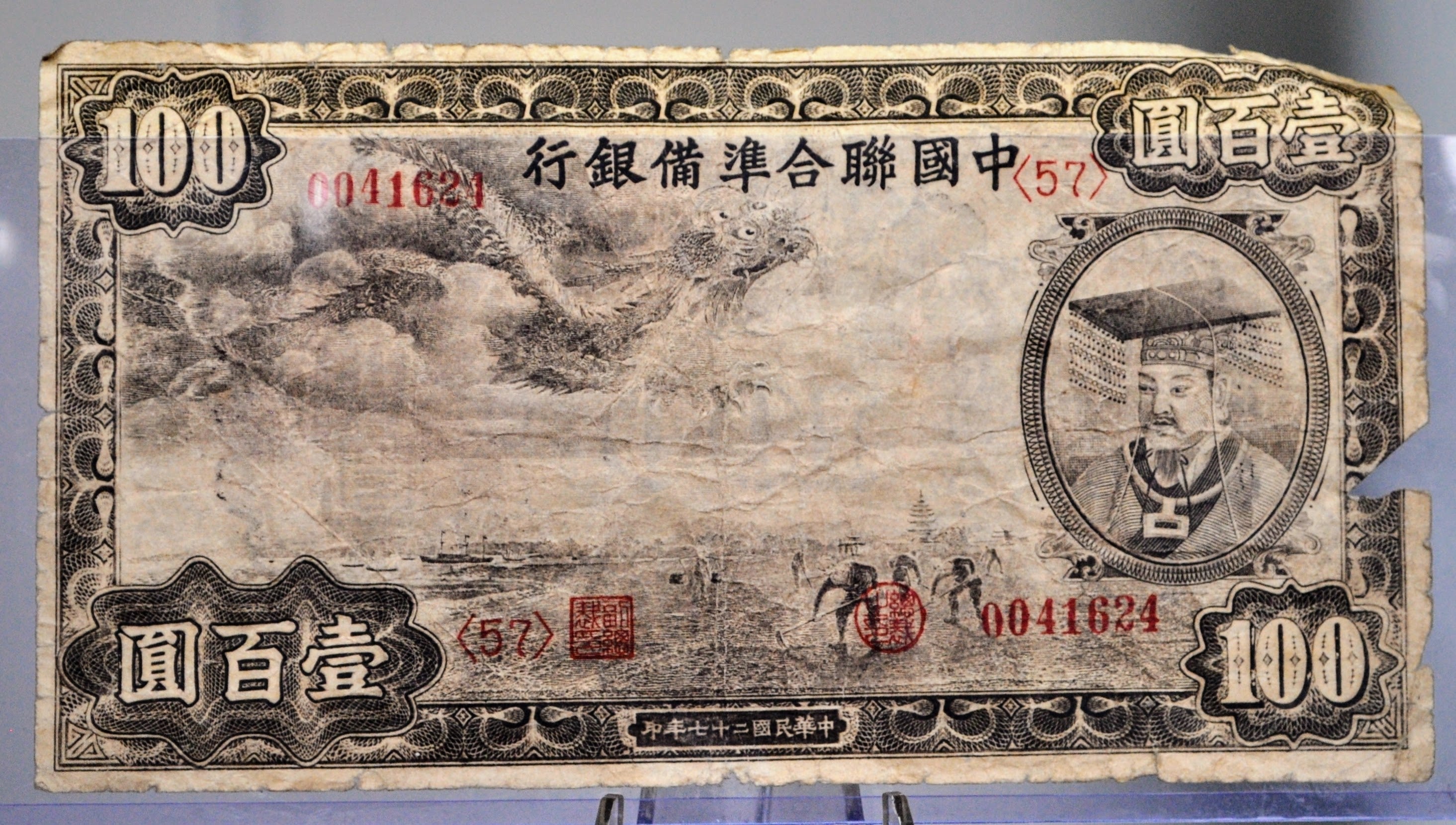 Rare 1944 Federal Reserve of China 100 Yuan Note - 2nd Issue, Dragon T –  Treasure Hunter Co