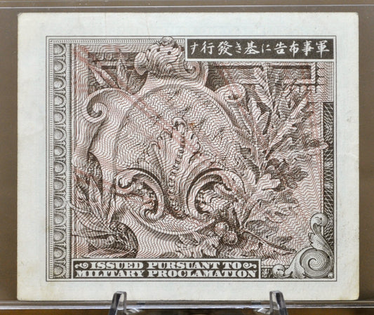 1945 Japan Allied Military 1 Yen B Note - Prefix-Suffix A-A - WWII Japanese Military Currency - 1945 Japanese 1 Yen Banknote - P#67a