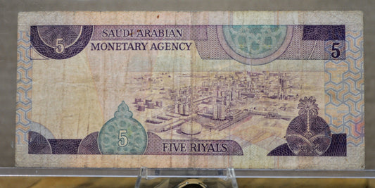 1983 Saudi Arabia 5 Riyals Banknote - Incorrect Text Error Type - Very Fine (VF) - 1983 Saudi Arabian Five Riyals Note - P#22a