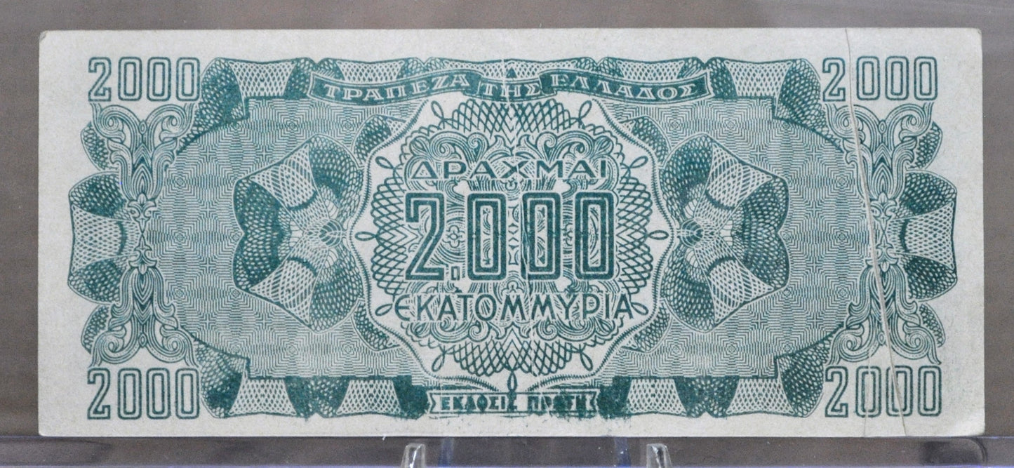 1944 Bank of Greece 2000 Million (2 Billion) Drachmai Banknote - WW2 Inflation Note - 1944 Greek Two Thousand Million Drachmai Note - P#133
