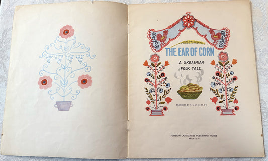 The Ear of Corn: A Vintage English Edition of the Classic Ukrainian Folk Tale -Vintage Children's Book The Ear of Corn