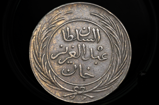 Moneda de Marruecos de 4 Falus de 1869 (1285 AH) - Bronce - Sello de Salomón - Artefacto Histórico