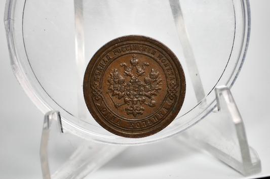 1895 2 Kopek Russian Empire - XF/XF+ - Nicholas II - 2 Kopek Russia 1895 - Copper