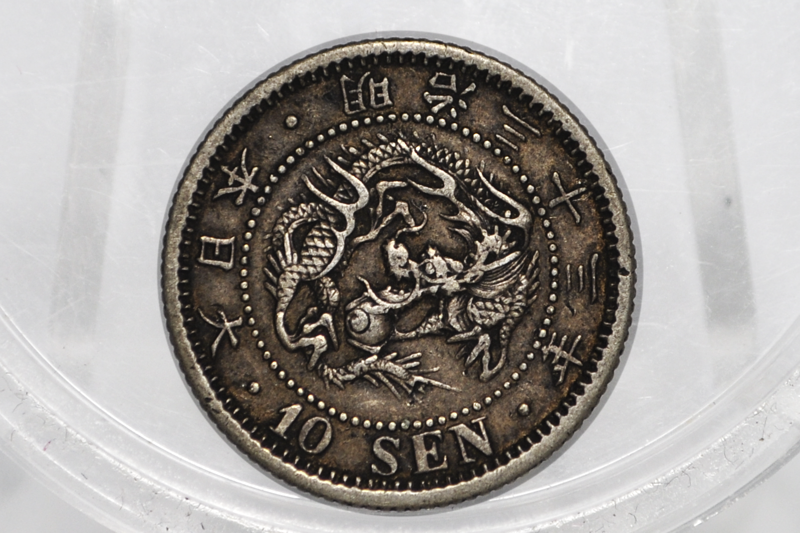 Japan 1900 10 Sen Silver Coin - XF - Japanese Silver Coin Ten Sen
