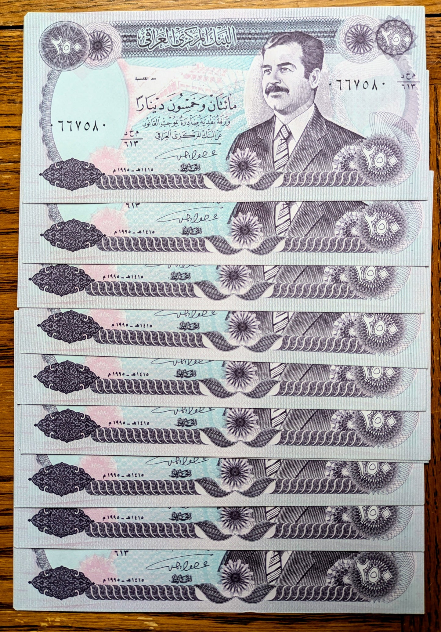 1995 Iraq 250 Dinars Note Consecutive Serial Set - Saddam Hussein Notes - Uncirculated (UNC) - 1995 Iraqi Two Hundred Fifty Dinars - P#85a