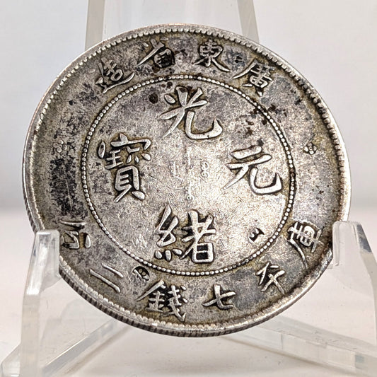(1909-1911) *CHOPMARKED* Xuantong Kwangtung Province $1 7 Mace and Two Candareens Fine Details