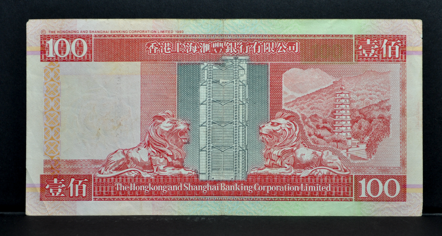 1999 Hongkong and Shanghai Banking Corp. 100 Dollar Note - Extremely Fine (XF) - 1999 HSBC One Hundred Dollars Banknote - P#203c