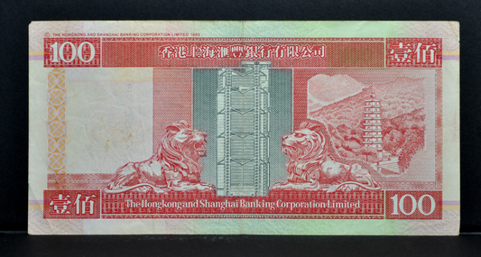 1999 Hongkong and Shanghai Banking Corp. 100 Dollar Note - Extremely Fine (XF) - 1999 HSBC One Hundred Dollars Banknote - P#203c