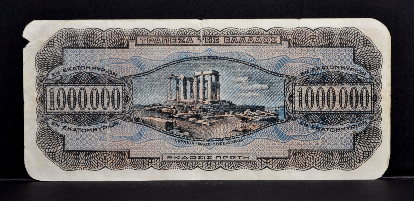 1944 Bank of Greece 1,000,000 Drachmai Banknote - WW2 Inflation Note - Prefix Type - 1944 One Million Drachmai Greek Note - P#127a