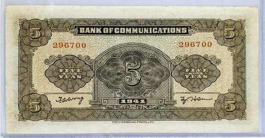 1941 China Bank of Communications 5 Yuan Note - Steamship Transportation Series - Rare 1941 Chinese Republic Five Yuan Banknote - P#157