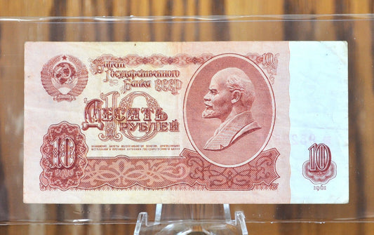1961 Russian 10 Ruble Banknotes - Vladimir Lenin - Soviet Russia 1961 Ten Rubles USSR, Old Soviet Russia Money