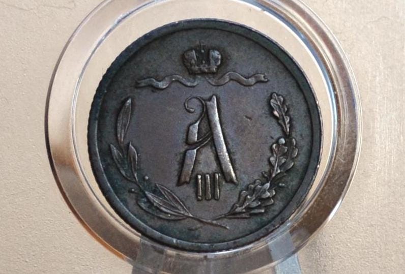 1887 Russian 1/2 Kopek, Rare Date, Low Mintage - XF, Great overall Condition - 1887 Half Kopek Coin Russian Empire 1887 - Amazing Detail