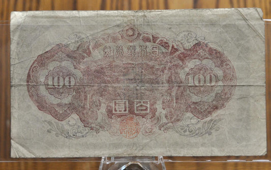 1944 Bank of Japan 100 Yen Banknote - World War II Japanese Note - Pheonix Watermark - 1944 Japanese One Hundred Yen Note 1944 - P#57a