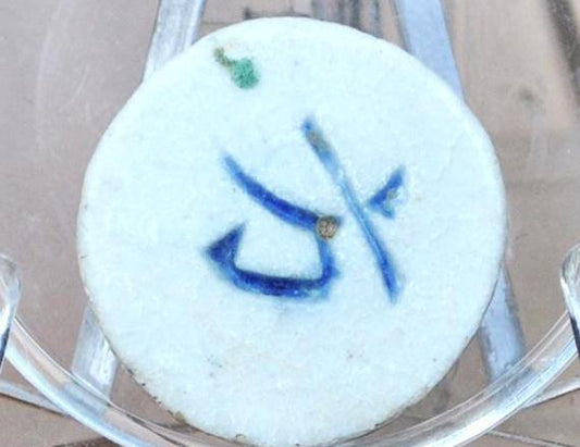 19th Century Siam Porcelain Gambling Token - Thailand Coins - Gambling Tokens -