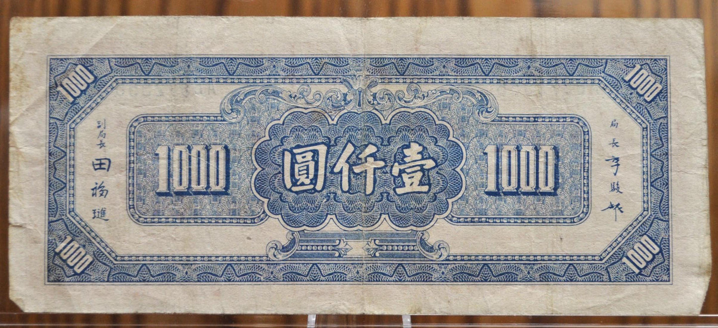 Rare 1945 Central Bank of China 1000 Yuan Note - Red Gate Type - Post-WW2 Issue - 1945 Post-Japan Defeat Chinese 1000 Yuan Bank Note - P#296