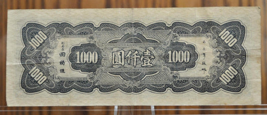 1945 Central Bank of China 1000 Yuan Note - Sun Yat-Sen Type - Post-WW2 Issue - Rarer 1945 Chinese One Thousand Yuan Bank Note - P#291