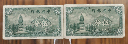 Pair of 1939 Central Bank of China 5 Cents Notes - Consecutive Serial Numbers - Two (2) 1939 Chinese Five Fen Fractional Bank Notes - P#225a