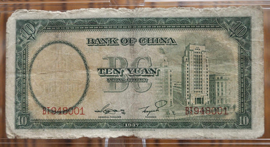 1937 Bank of China 10 Yuan Note - Sun Yat-Sen Type - Very Fine (VF) Grade - 1937 Chinese Ten Yuan Banknote - P#81