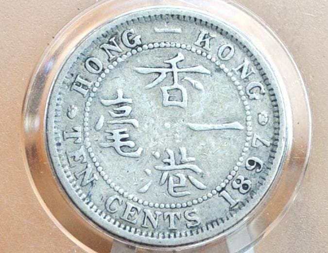1897 Hong Kong Silver Ten Cents - VF+ Condition - UK Hong-Kong Dime 1897 - Queen Victoria- Rarer Year - 1897-H