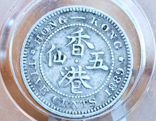 1889 Hong Kong Silver Five Cents - VF Condition - UK Hong-Kong Nickel 1889 - Queen Victoria - 1889-H -