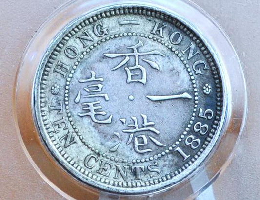 1885 Hong Kong Silver Ten Cents - AU Condition - UK Hong-Kong Dime 1885 - Queen Victoria- Rarer Year -