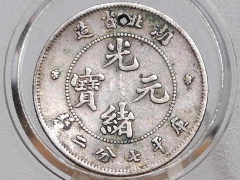 1895-1907 Silver Hu-Pei Province 10 Fen Dragon Coin - 7.2 Candareens Silver Weight - Chinese Coin - Emperor Guangxu -