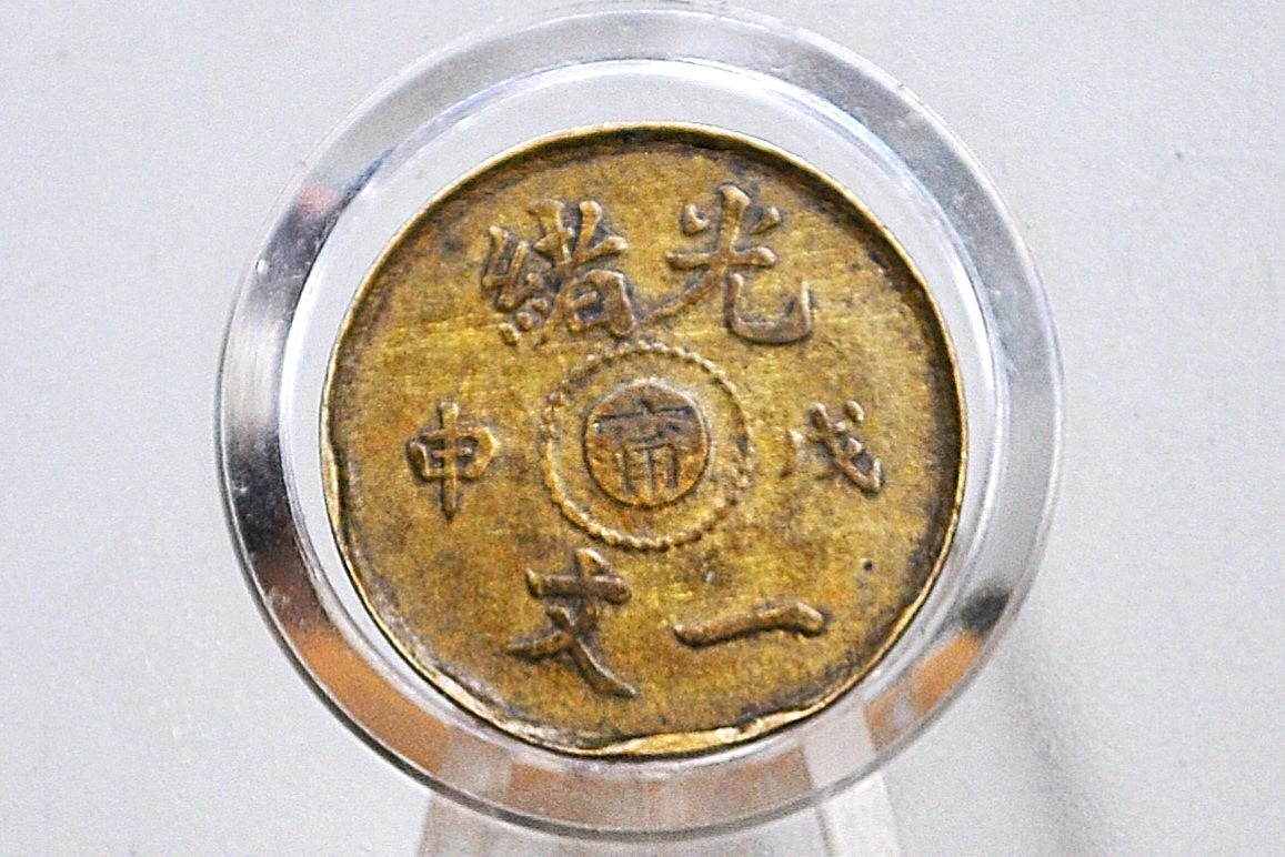 1908 Kiangnan Province 1 Cash/Qian Dragon Coin - Chinese 1 Cash - Chinese Coin - Emperor Kuang-hsu -