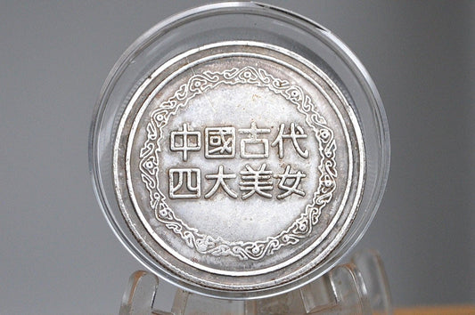 Chinese Four Ancient Beauties Stunning Medal Commemorative Coin - Diaochan - Chinese History Token - China Souvenirs -