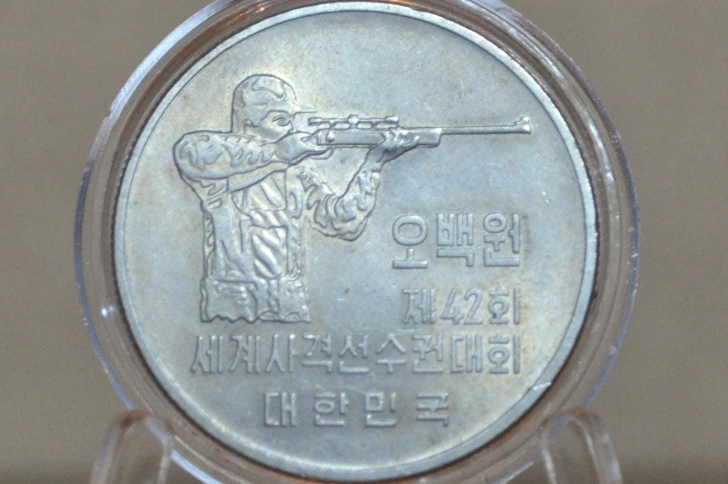1978 South Korean 500 Won 42nd World Shooting Championship - South Korean Forty Second World Shooting Championship Token